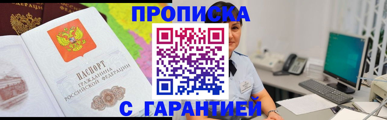 прописка поиск в Краснотурьинске