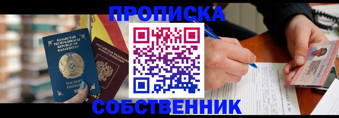 где прописаться в Краснотурьинске
