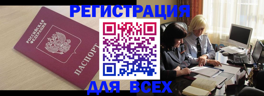 прописка в Краснотурьинске