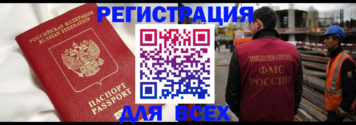 временная регистрация для школы в Краснотурьинске