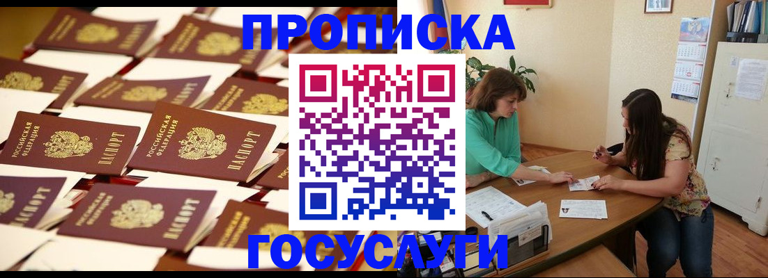 временная регистрация в квартире в Краснотурьинске